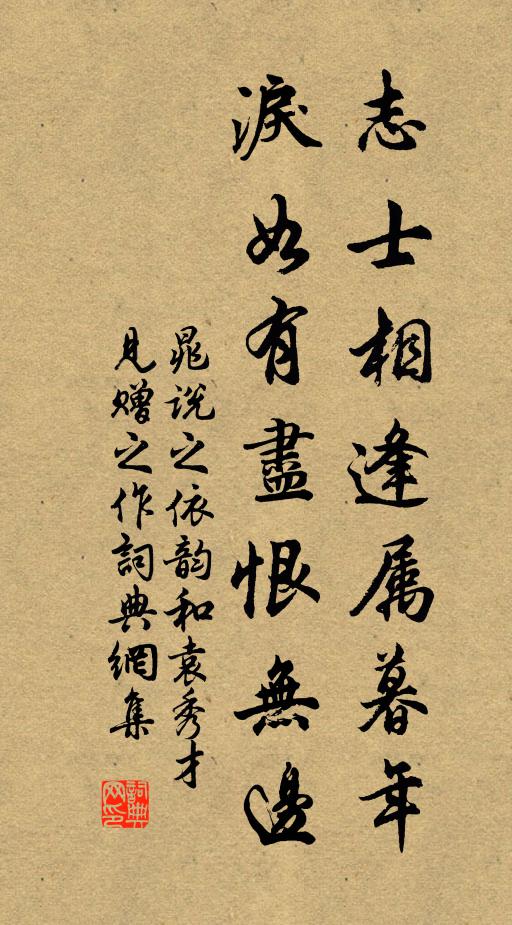 買得晨雞共雞語,常時不用等閒鳴 詩詞名句