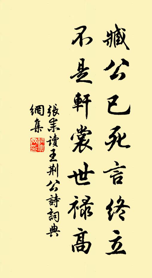 夫差舊國，香徑沒、徒有荒丘 詩詞名句