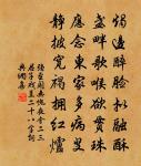 中書侍郎贈銀青光祿大夫傅欽之輓辭三首原文_中書侍郎贈銀青光祿大夫傅欽之輓辭三首的賞析_古詩文