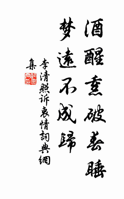 謝公創危亭,屹在高城頭 詩詞名句