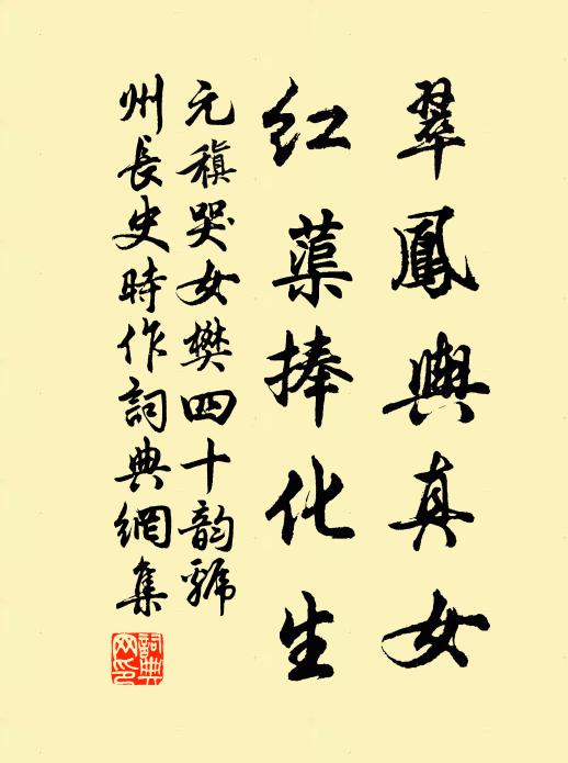 難淹逸步造丹墀 詩詞名句