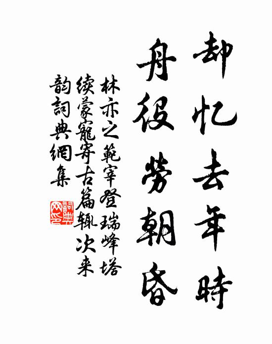 三國英雄由將相，六朝人物只嬰孩 詩詞名句