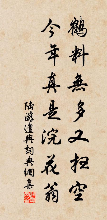 富貴無所惑，貧賤得自安 詩詞名句