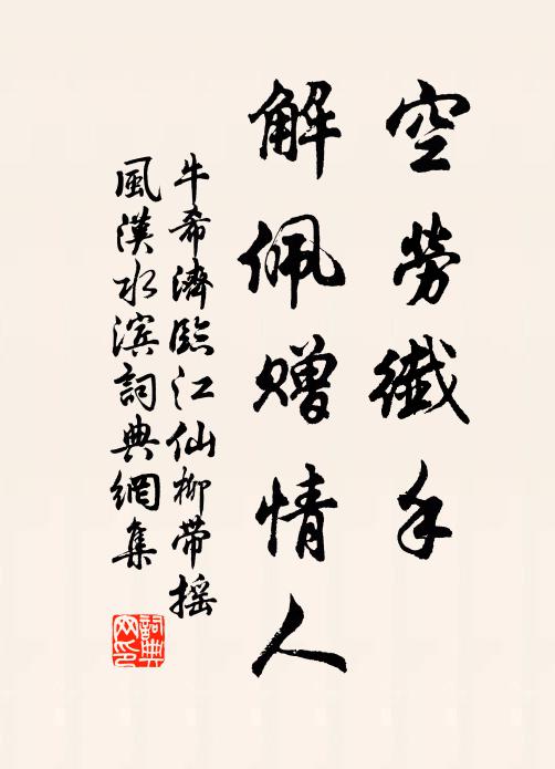 佩解江皋，魂消南浦 詩詞名句