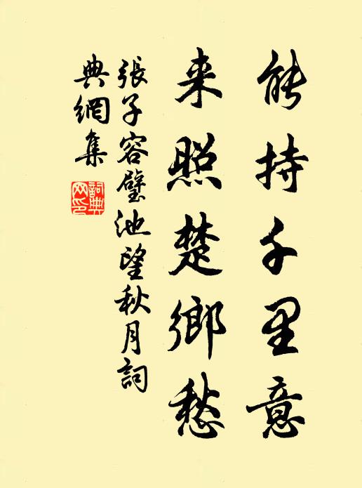 火焚崑山，玉石相硾 詩詞名句