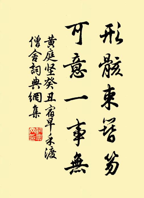 主聖如天忍棄遺，臣愚何地著孤危 詩詞名句