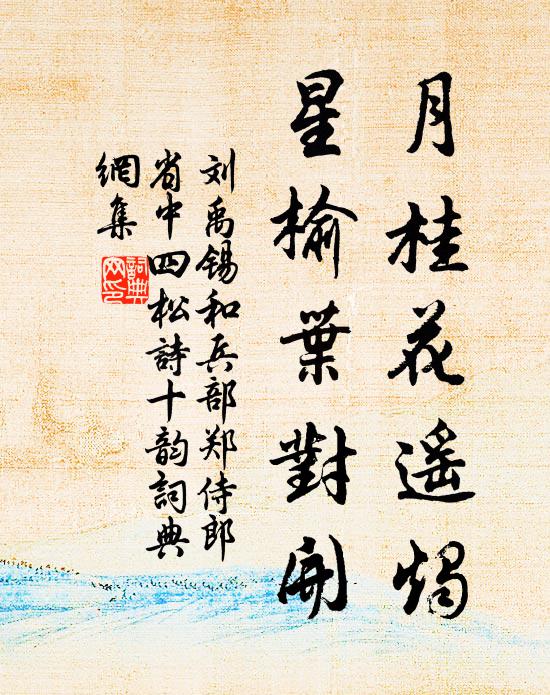 君豈鷗鷺群,鵷鸞往追隨 詩詞名句