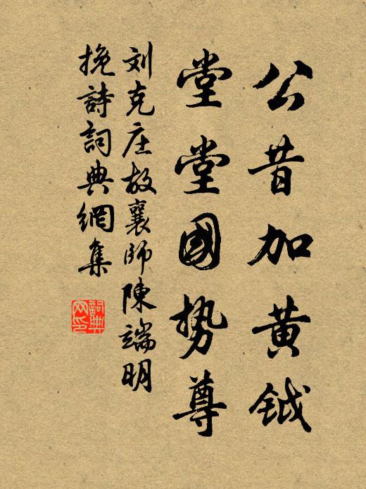 有口須讀離騷詞，有腹須飽商山芝 詩詞名句