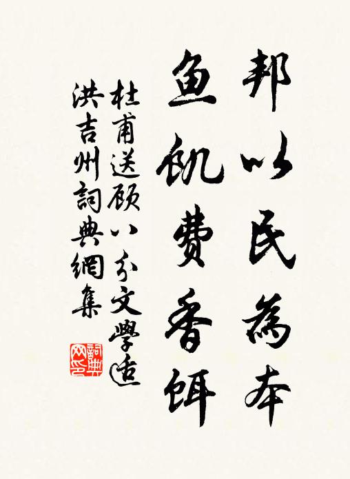 我觀忠義傳,榮如華袞褒 詩詞名句