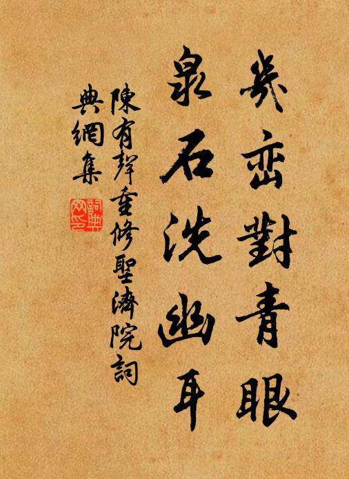 近家添得園亭,曉山時看飛雲過 詩詞名句