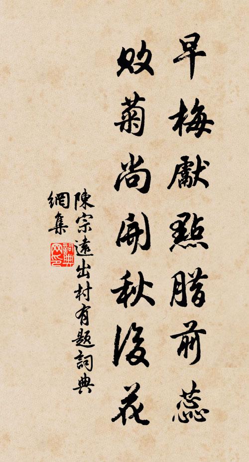 陳宗遠的名句_陳宗遠的詩詞名句_詩詞名句