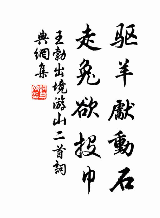 已尚清高久，須教去住艱 詩詞名句