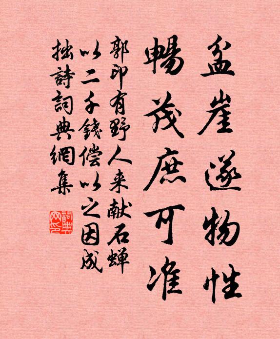 紅深綠暗春無跡 詩詞名句