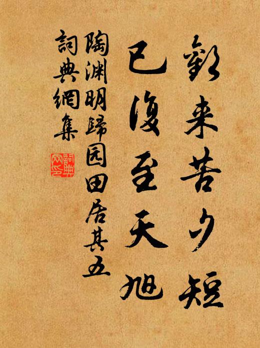 已分機上肉，誰藏腹下刀 詩詞名句