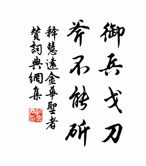 掩鼻不可近,牛皂雞於塒 詩詞名句