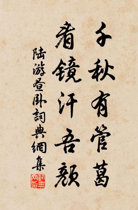 馬牛風古不相及，障霧饕風一夢然 詩詞名句