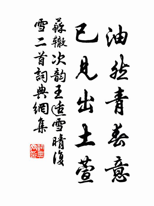 洛岸東風送馬行,橋橫落日半川明 詩詞名句