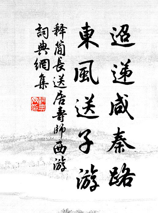 當時事如對弈，此亦天乎 詩詞名句