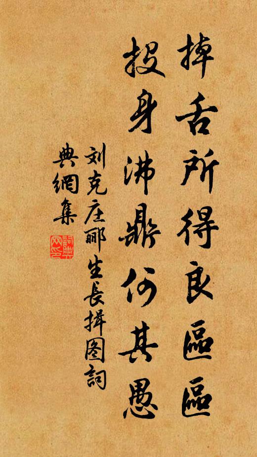 披衣試步履,倚策聊躊躇 詩詞名句