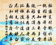 喜遇重陽，更佳釀今朝新熟。 詩詞名句