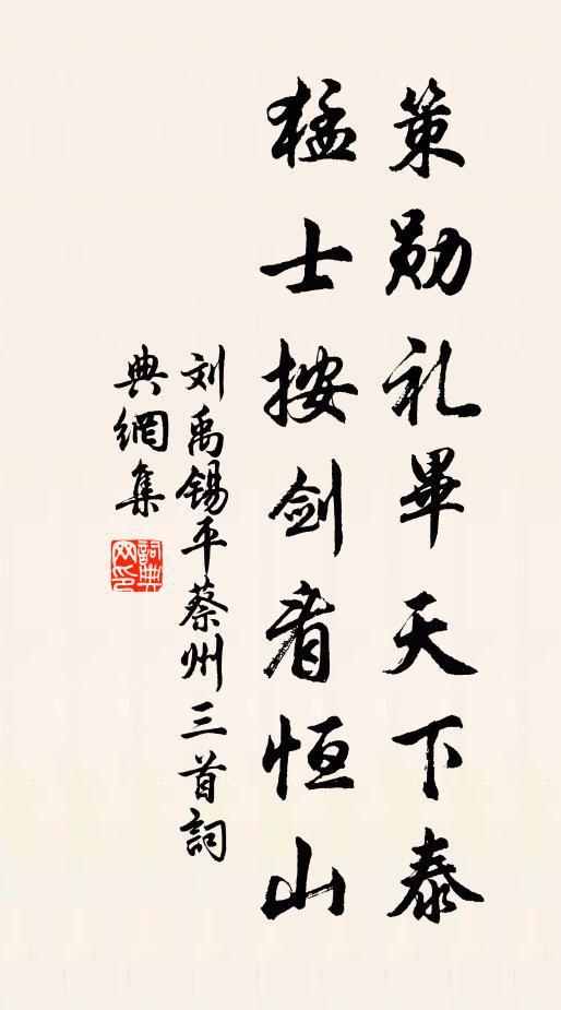 思君欲問加餐未，苦思能令太瘦么 詩詞名句