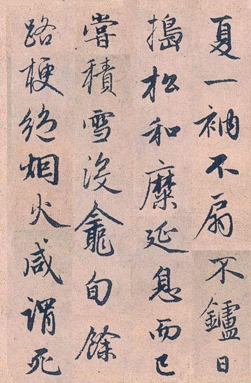 趙孟頫行書《高峰和尚行狀》