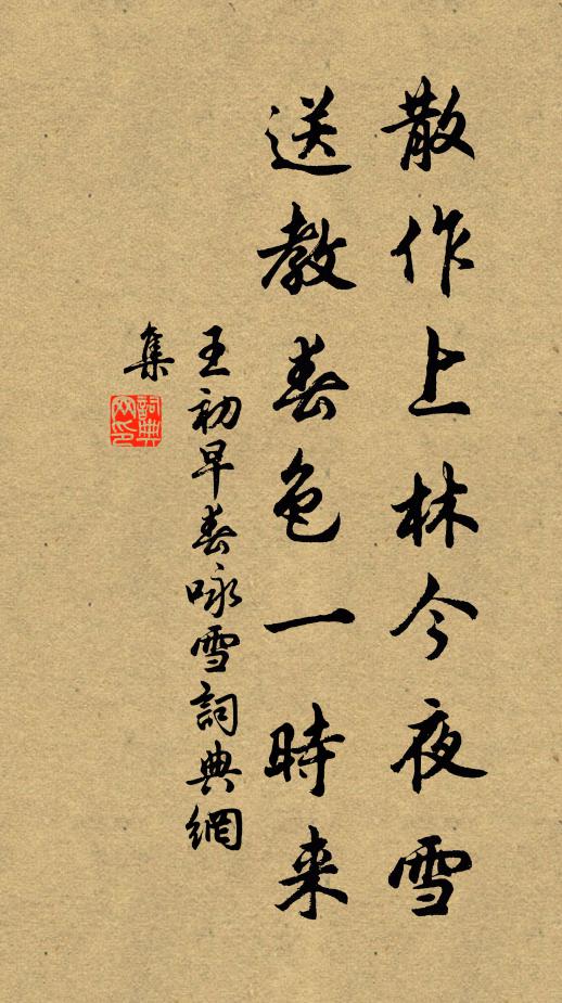 受業門人留不住，載醪客子盡教回 詩詞名句