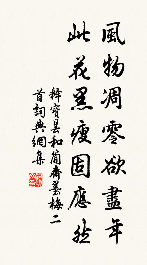 蠅蚊不待霜,有酒聊自持 詩詞名句