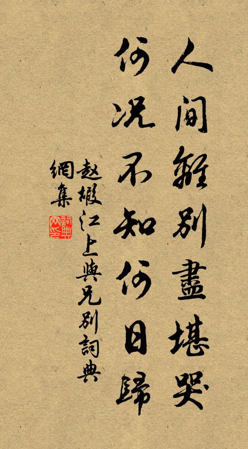 雉堞臨朱檻,登茲便散愁 詩詞名句