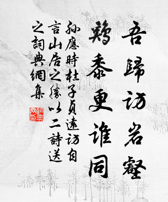縱寶馬嘶風，紅塵拂面，也則尋芳歸去 詩詞名句