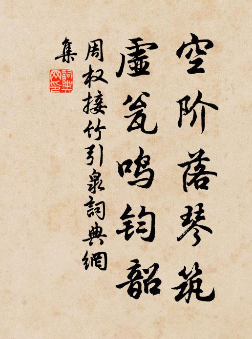 至聖垂大訓,夫豈欺我者 詩詞名句