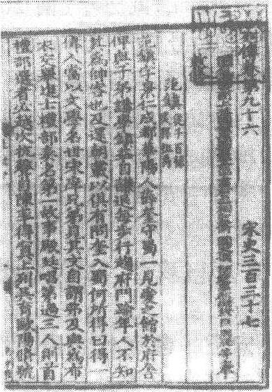 宋史_宋史介紹_歷史知識