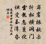 偶游大愚見餘杭明雅照師舊識子瞻能言西湖舊原文_偶游大愚見餘杭明雅照師舊識子瞻能言西湖舊的賞析_古詩文