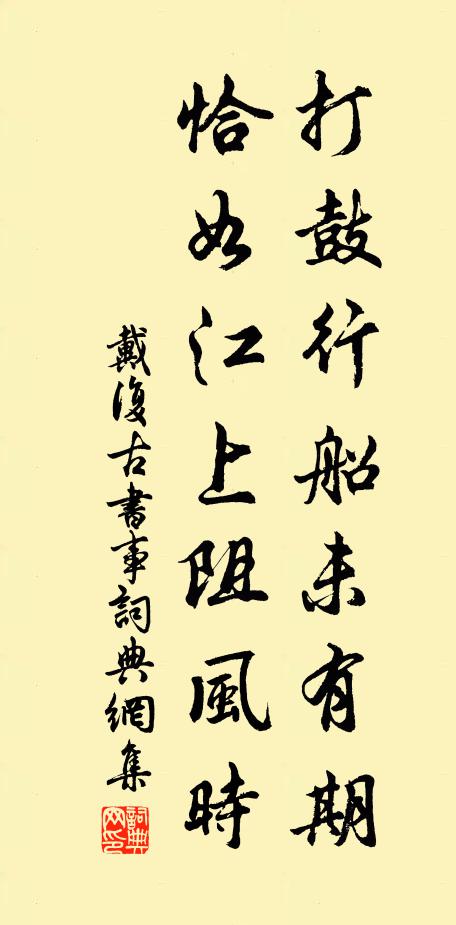 心惙惙兮若割 詩詞名句