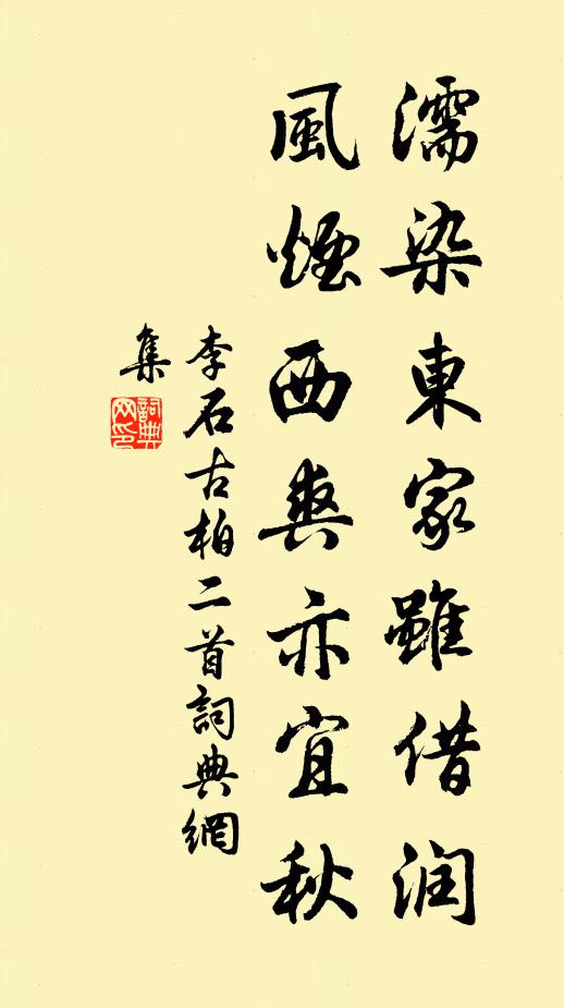 父母雙飛緊相隨，雛知返哺天性真 詩詞名句