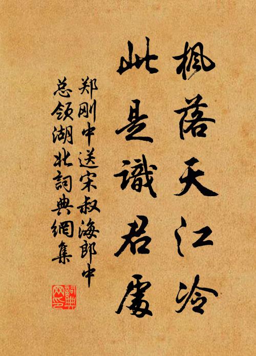 顧值深濘阻，獨憐幽思並 詩詞名句