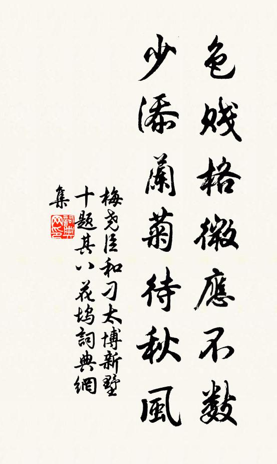 猗龍眠，本書仙 詩詞名句