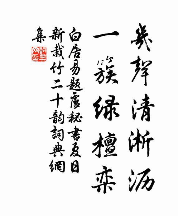 香斷寒爐古廟空,金毛一去了無蹤 詩詞名句