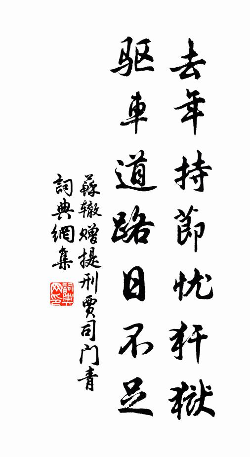 樹恰人來短，花將雪樣年 詩詞名句