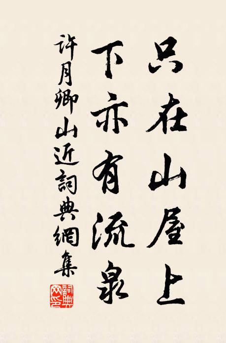 歲晚余粳稻,呼兒具餚羞 詩詞名句