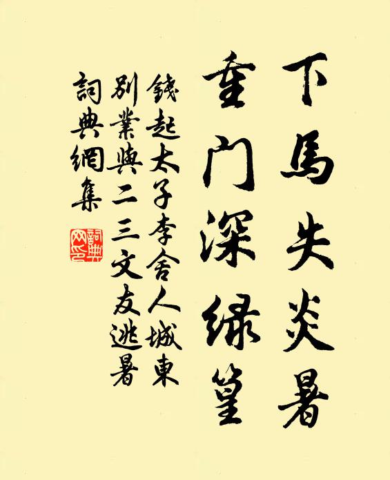 聖境皆奇絕，凡情豈易攀 詩詞名句