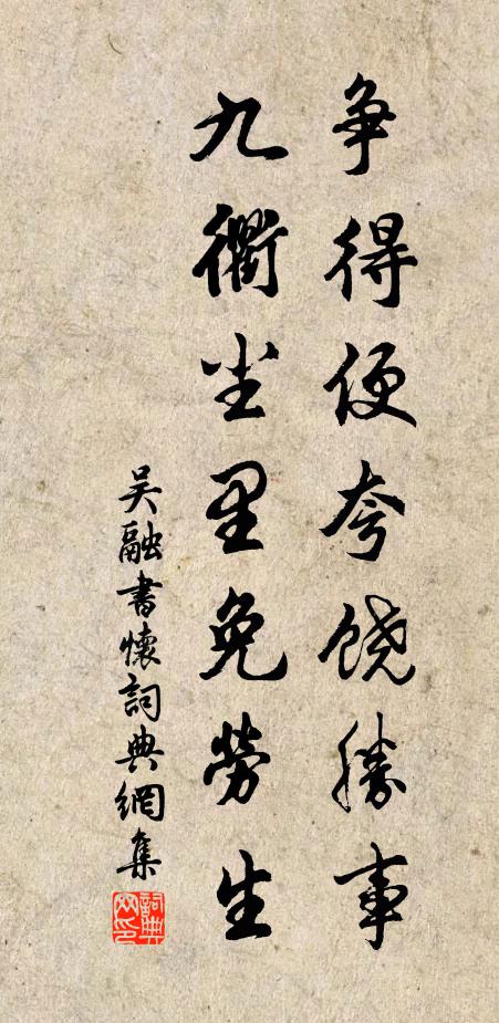 鶴髮吟重五 詩詞名句