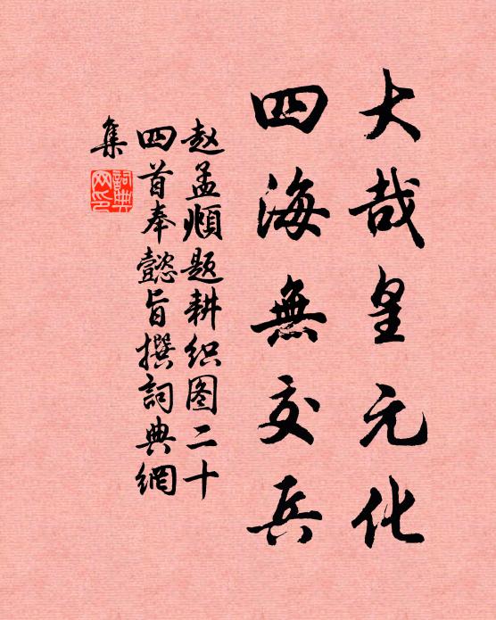 揉香嗅蕊朝還暮 詩詞名句