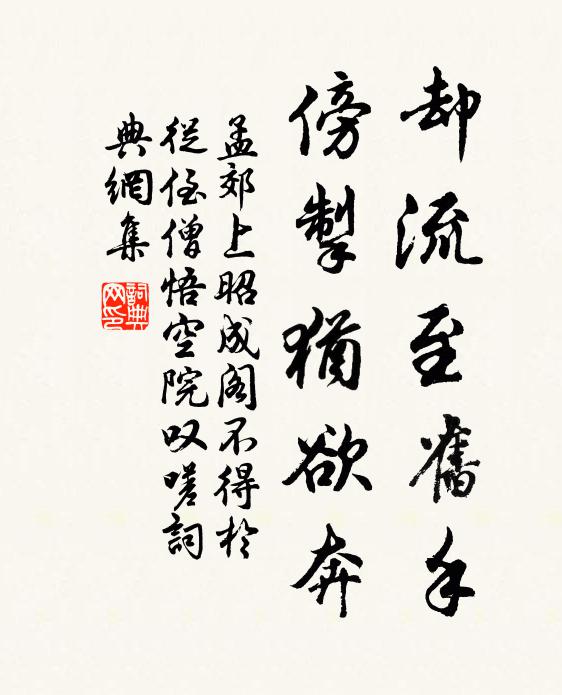 得來三歡出詩本,昉此一笑同茶甌 詩詞名句