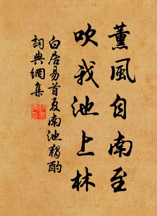 但問酒中適，豈計飲者傳 詩詞名句