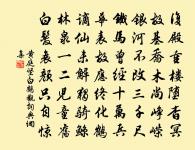 登邠州城樓原文_登邠州城樓的賞析_古詩文