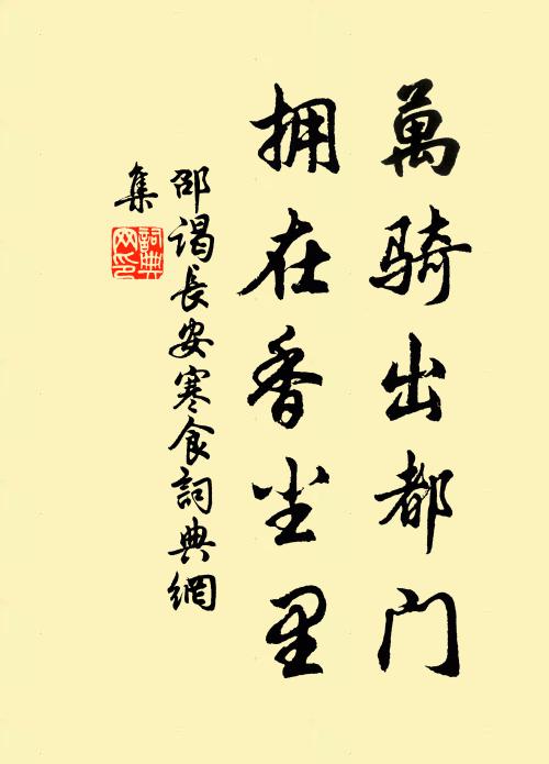 西湖清且漣漪，扁舟時盪晴暉 詩詞名句