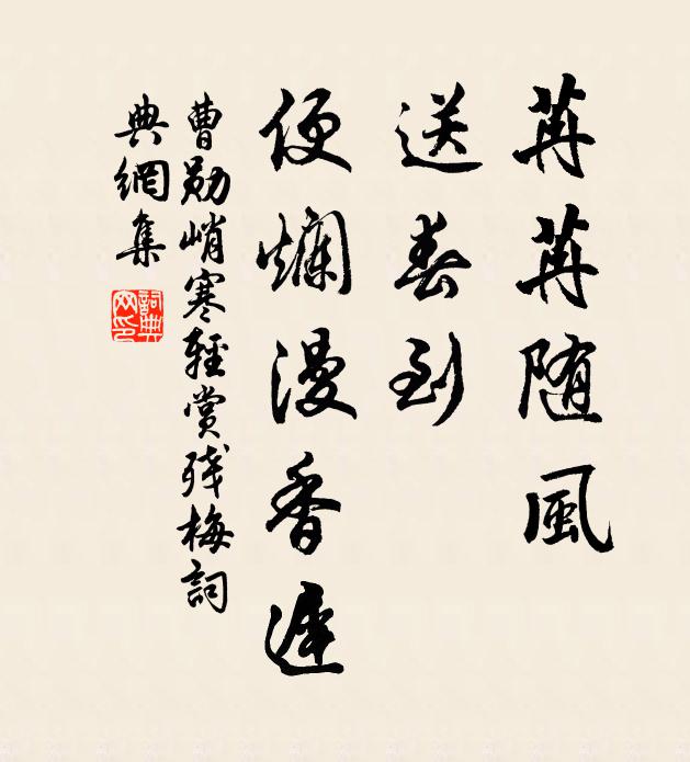 斜陽有常課，緩步上湖堤 詩詞名句