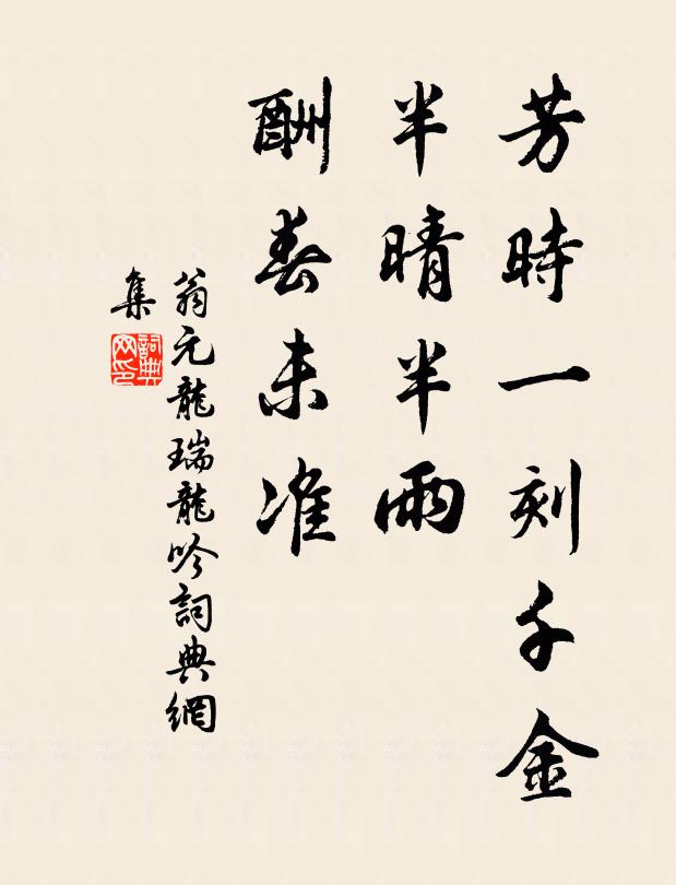 小兒學語解揖客，眼如點漆膚凝脂 詩詞名句