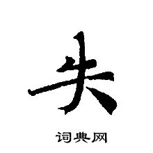 轉輪聖王經寫的失